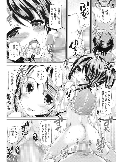 COMIC LO 2015年1月号のサンプル画像15