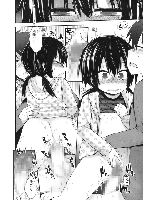 COMIC LO 2015年1月号のサンプル画像2