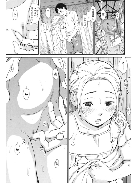 COMIC LO 2015年1月号のサンプル画像4