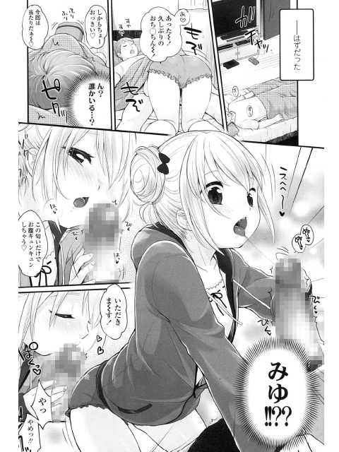 COMIC LO 2015年1月号のサンプル画像7