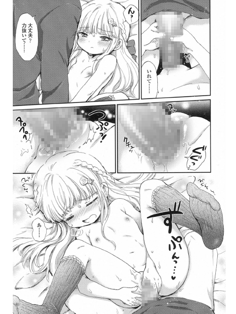 COMIC LO 2015年2月号のサンプル画像12