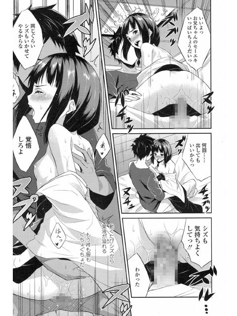 COMIC LO 2015年2月号のサンプル画像15