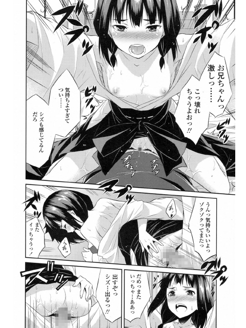 COMIC LO 2015年2月号のサンプル画像16