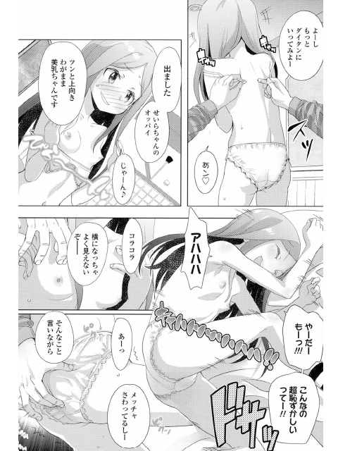 COMIC LO 2015年2月号のサンプル画像4