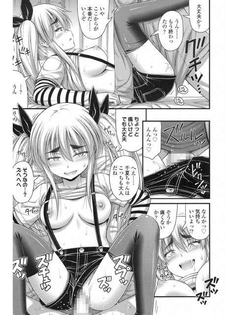 COMIC LO 2015年2月号のサンプル画像7