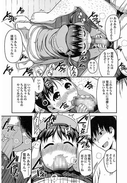 COMIC LO 2015年4月号のサンプル画像10