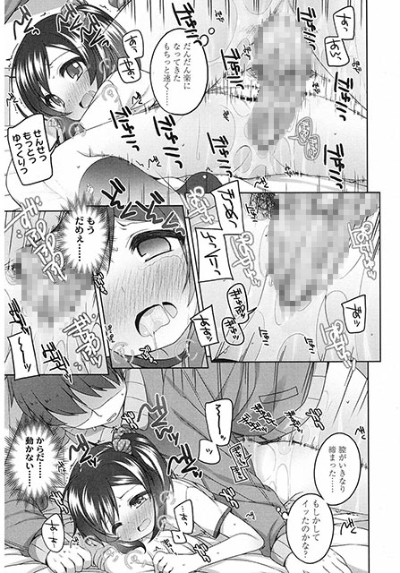 COMIC LO 2015年4月号のサンプル画像4