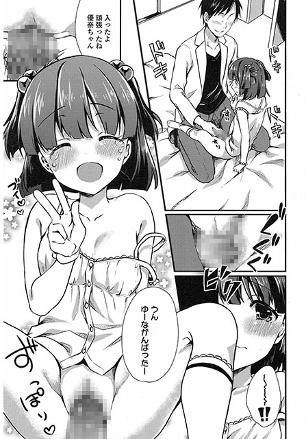 COMIC LO 2015年4月号のサンプル画像6