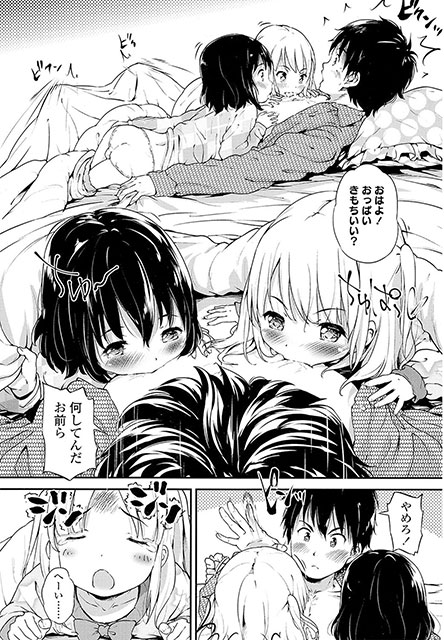 COMIC LO 2015年5月号のサンプル画像3