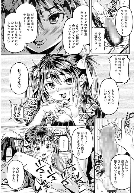 COMIC LO 2015年5月号のサンプル画像4