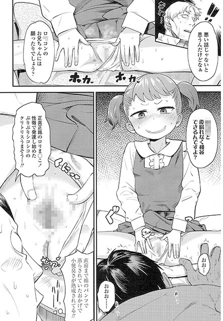 COMIC LO 2015年5月号のサンプル画像7