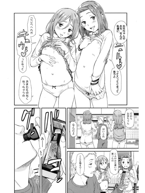 COMIC LO 2015年6月号のサンプル画像10