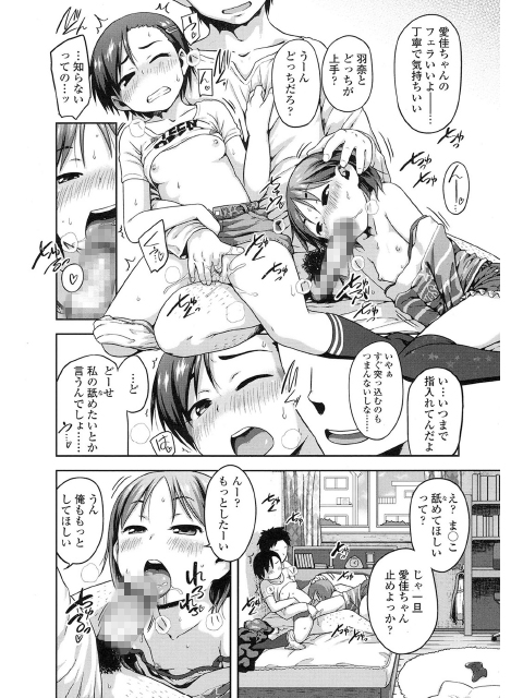 COMIC LO 2015年6月号のサンプル画像12