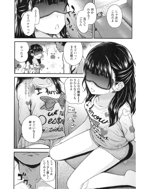 COMIC LO 2015年6月号のサンプル画像14