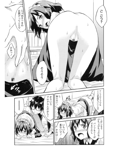 COMIC LO 2015年6月号のサンプル画像8