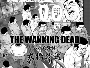 THE WANKING DEAD --