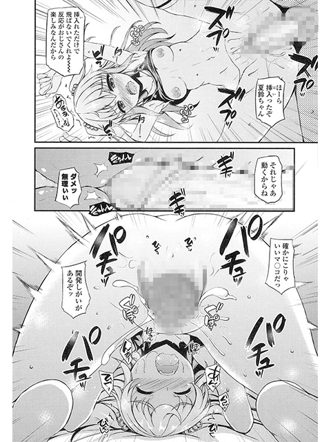 COMIC LO 2015年8月号のサンプル画像15