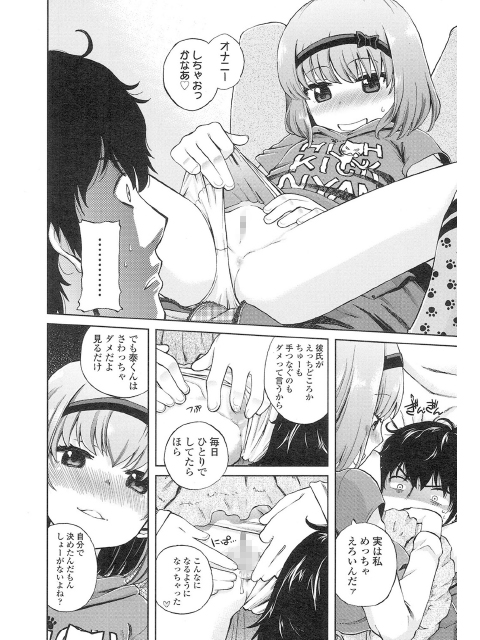 COMIC LO 2015年8月号のサンプル画像5