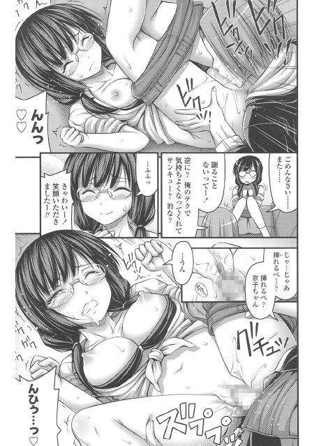 COMIC LO 2015年8月号のサンプル画像6