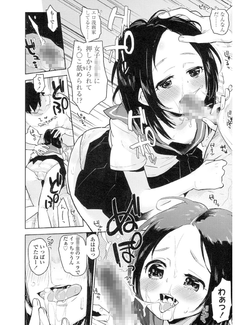 COMIC LO 2015年8月号のサンプル画像7