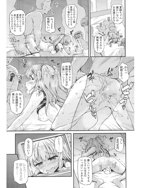 COMIC LO 2015年8月号のサンプル画像8