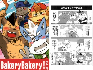 BakeryBakery!2