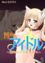 ���ꂽ�A�C�h���`���݂ɂ�������S�`3�y�t���J���[�z