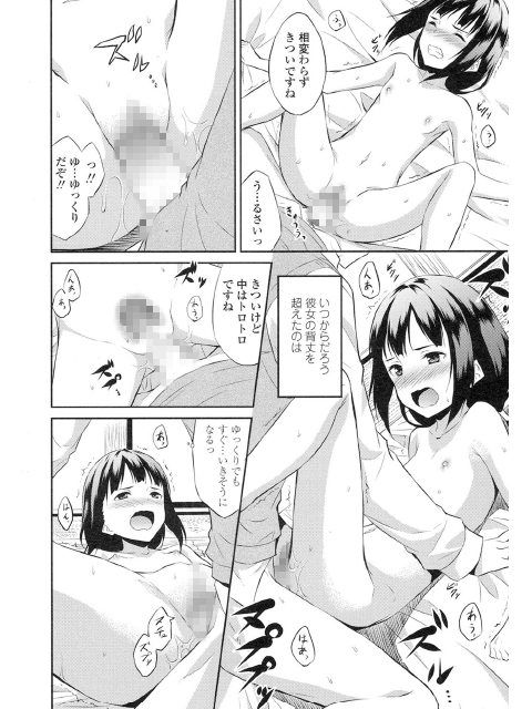 COMIC LO 2015年10月号のサンプル画像13