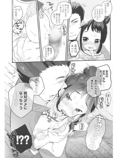 COMIC LO 2015年10月号のサンプル画像19