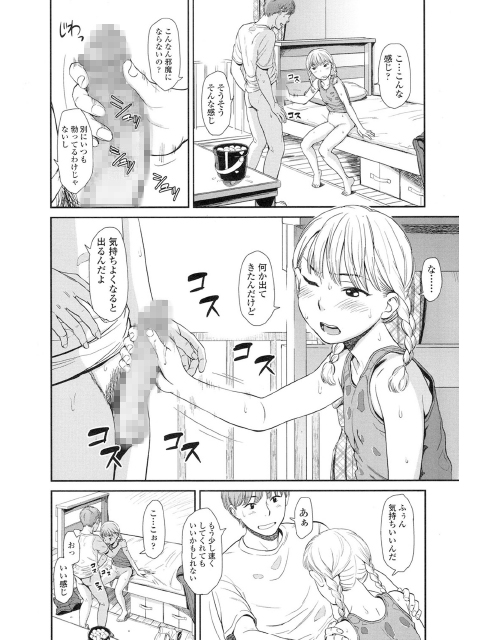 COMIC LO 2015年10月号のサンプル画像2