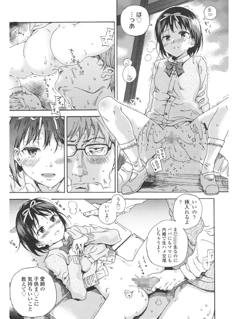 COMIC LO 2015年10月号のサンプル画像7