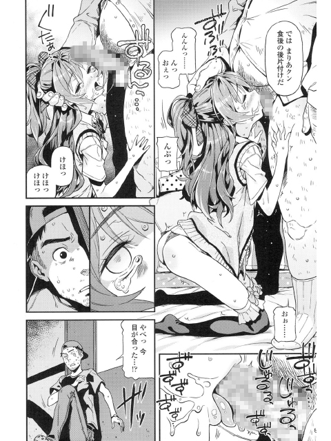 COMIC LO 2015年11月号のサンプル画像1