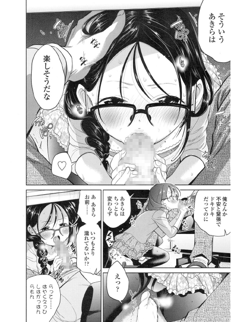 COMIC LO 2015年11月号のサンプル画像10