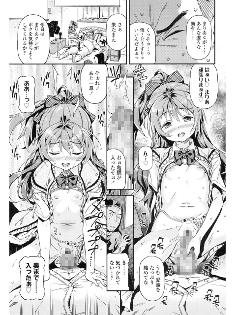 COMIC LO 2015年11月号のサンプル画像2