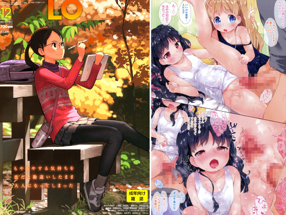COMIC LO 2015年12月号のタイトル画像