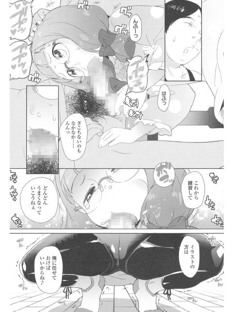 COMIC LO 2015年12月号のサンプル画像14