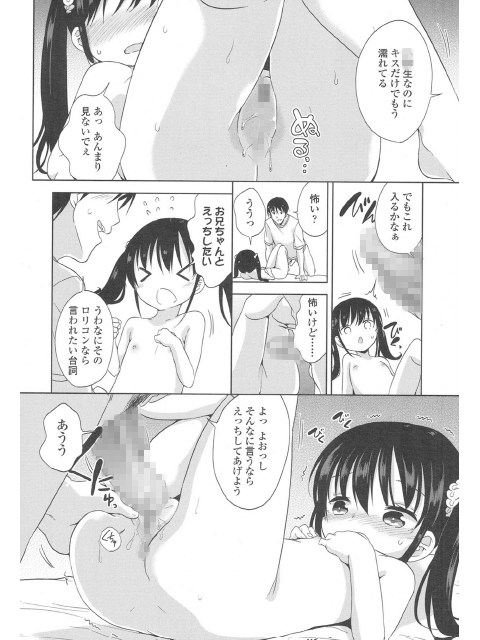 COMIC LO 2015年12月号のサンプル画像17