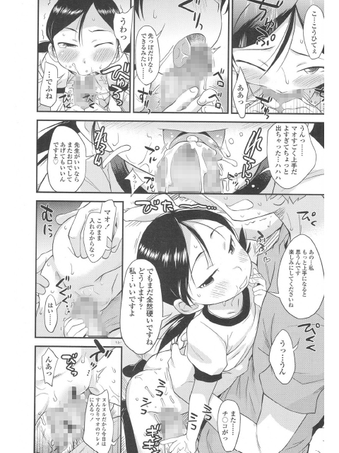 COMIC LO 2015年12月号のサンプル画像20