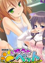 �y�V���Łz�������ƃy�b�g �`��A���c���Z�����ׂ̈Ȃ�ꔧ�E