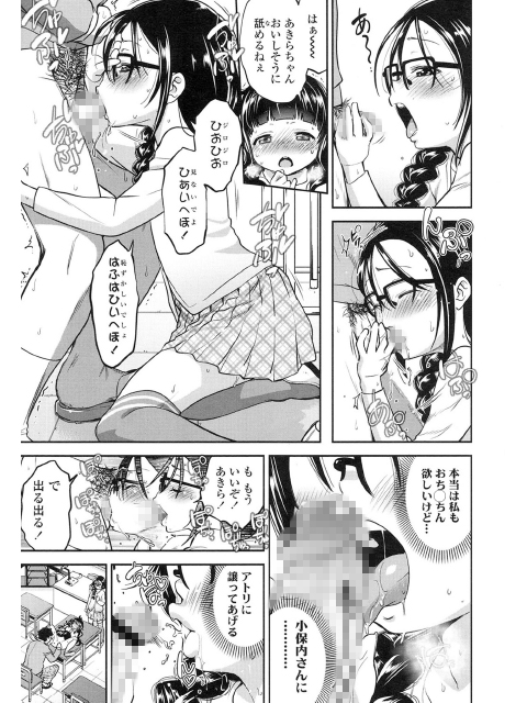 COMIC LO 2016年1月号のサンプル画像13