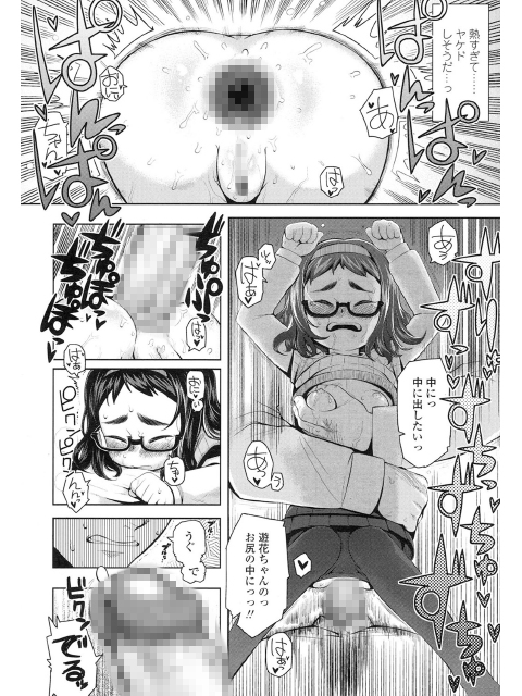 COMIC LO 2016年1月号のサンプル画像15