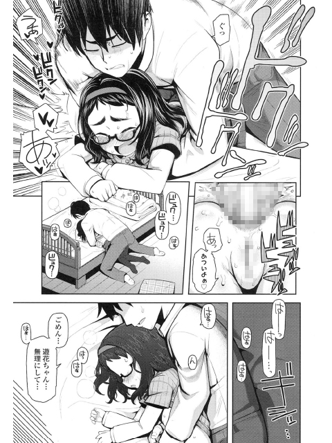 COMIC LO 2016年1月号のサンプル画像16