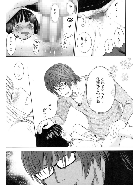 COMIC LO 2016年1月号のサンプル画像6