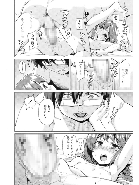 COMIC LO 2016年1月号のサンプル画像7