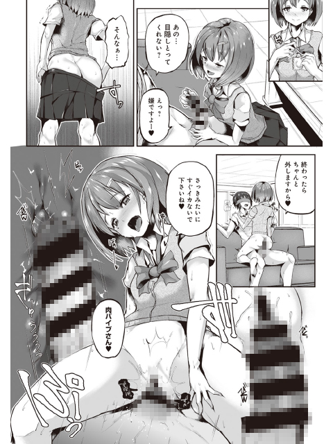 【50%OFF】アナンガ・ランガ Vol.31【フルエディション】【サマーCP 8/31まで】のサンプル画像9