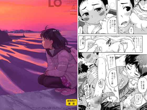 COMIC LO 2016年4月号のタイトル画像