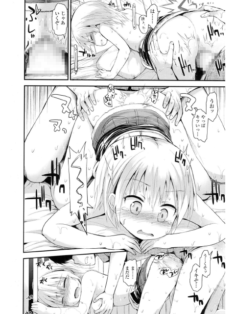 COMIC LO 2016年4月号のサンプル画像10