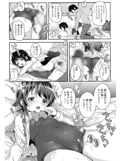 COMIC LO 2016年4月号のサンプル画像16