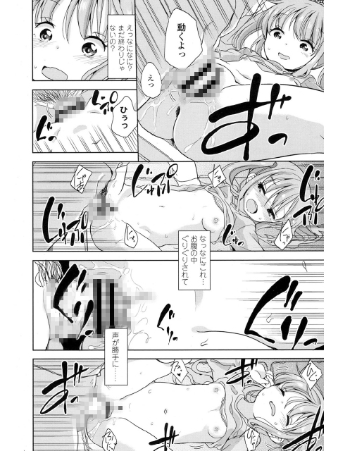 COMIC LO 2016年4月号のサンプル画像18