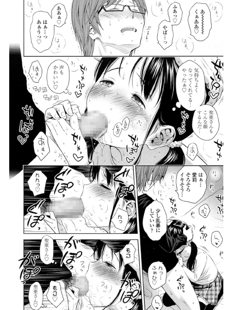 COMIC LO 2016年4月号のサンプル画像2